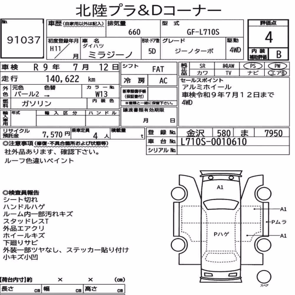 Notka aukcyjna: DAIHATSU MIRA GINO 5D 4WD GINO TURBO