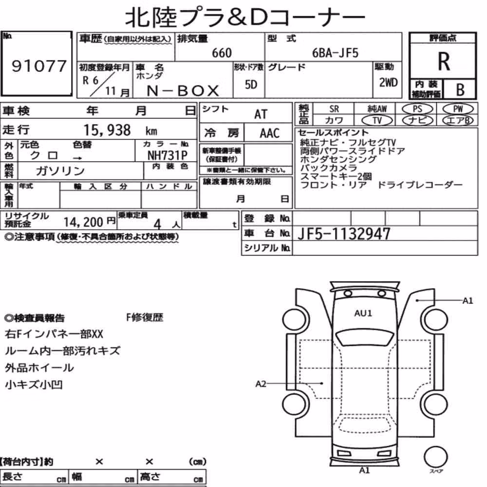 Notka aukcyjna: HONDA N-BOX