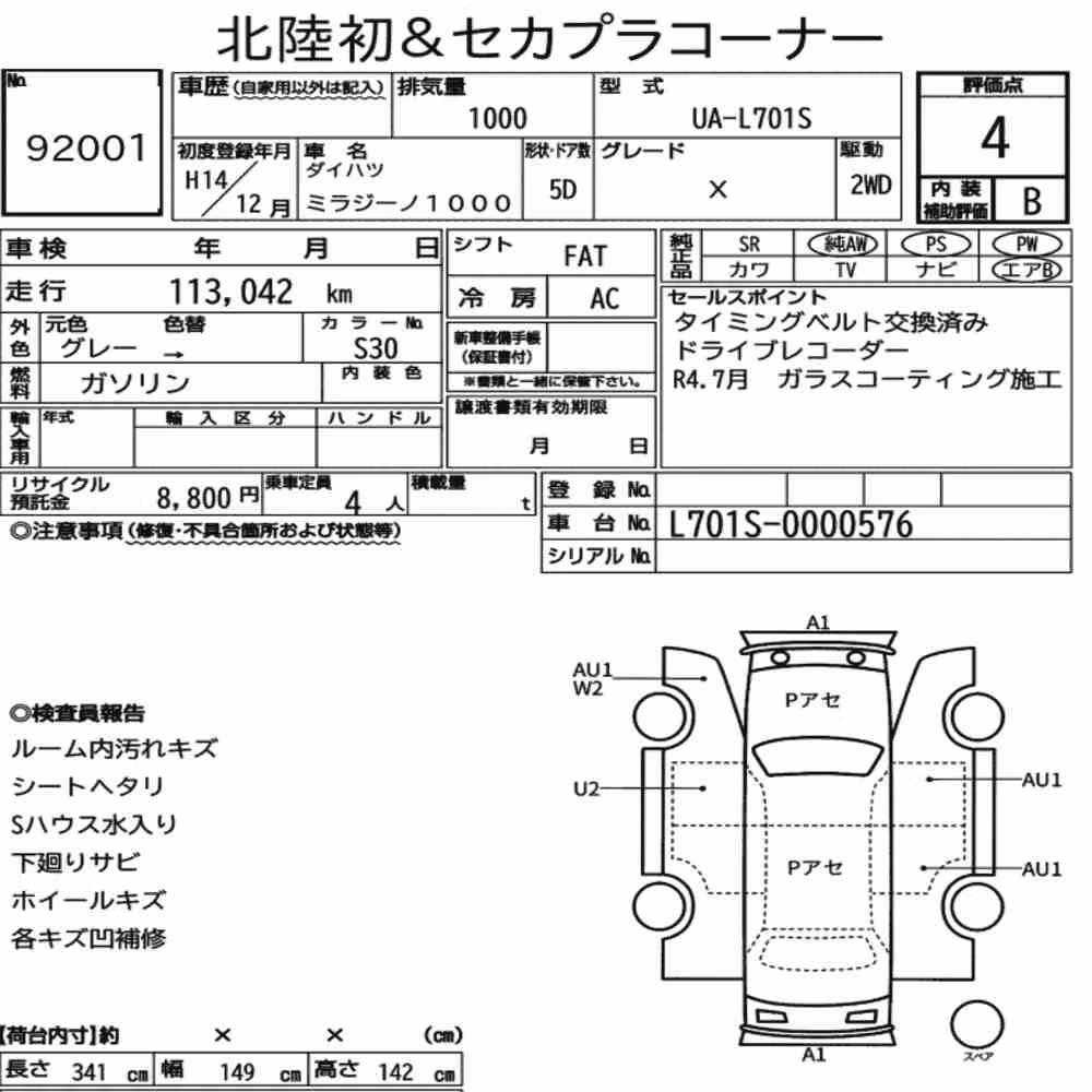 Notka aukcyjna: DAIHATSU MIRA GINO 1000 X