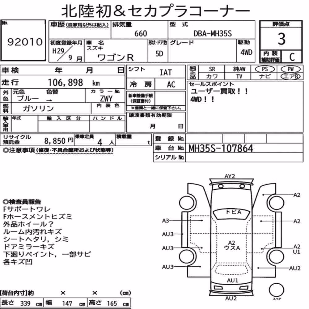 Notka aukcyjna: SUZUKI WAGON R 5D 4WD