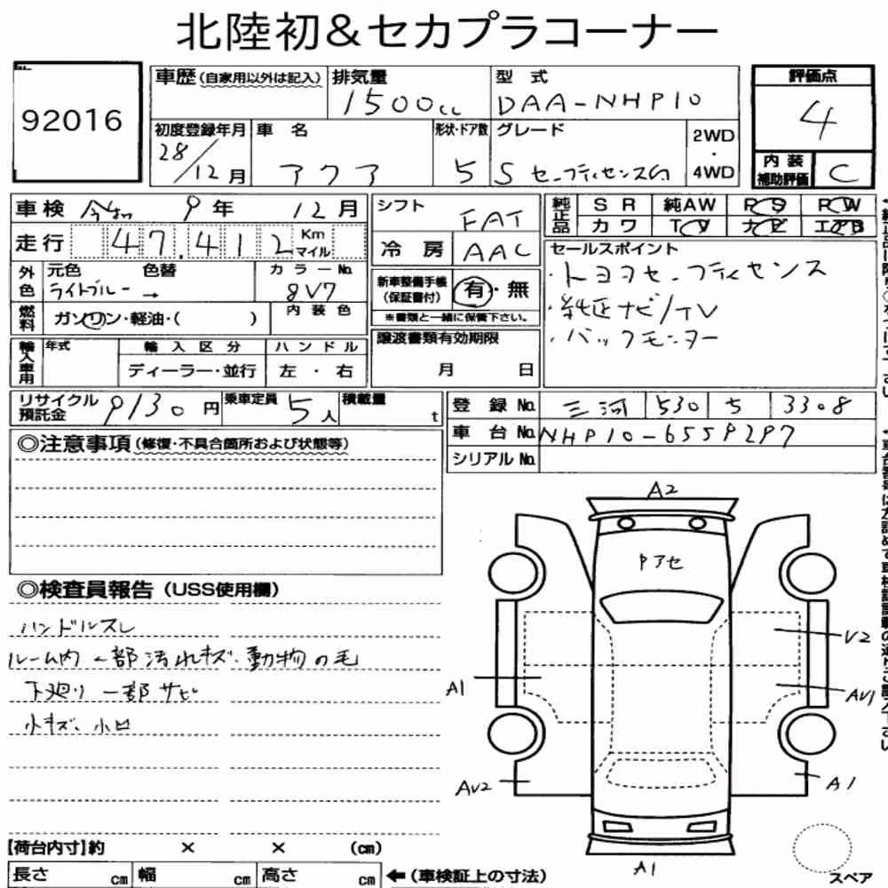 Notka aukcyjna: TOYOTA AQUA S