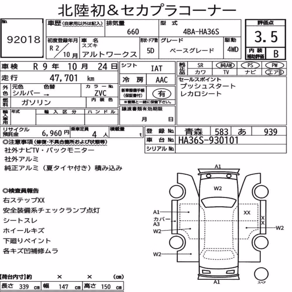 Notka aukcyjna: SUZUKI ALTO WORKS 5D 4WD BASE GRADE
