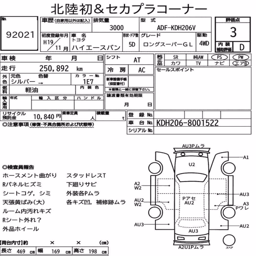 Notka aukcyjna: TOYOTA HIACE VAN 5D 4WD LONG SUPER GL