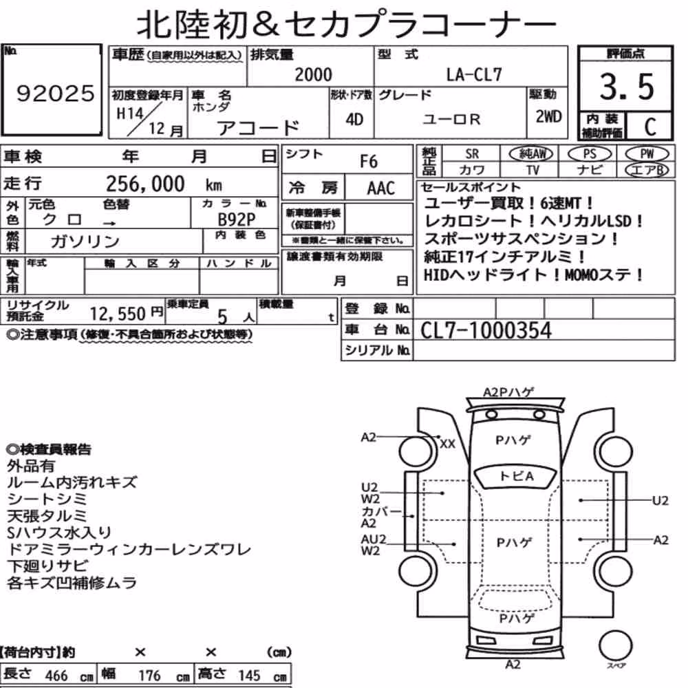 Notka aukcyjna: HONDA ACCORD EURO R