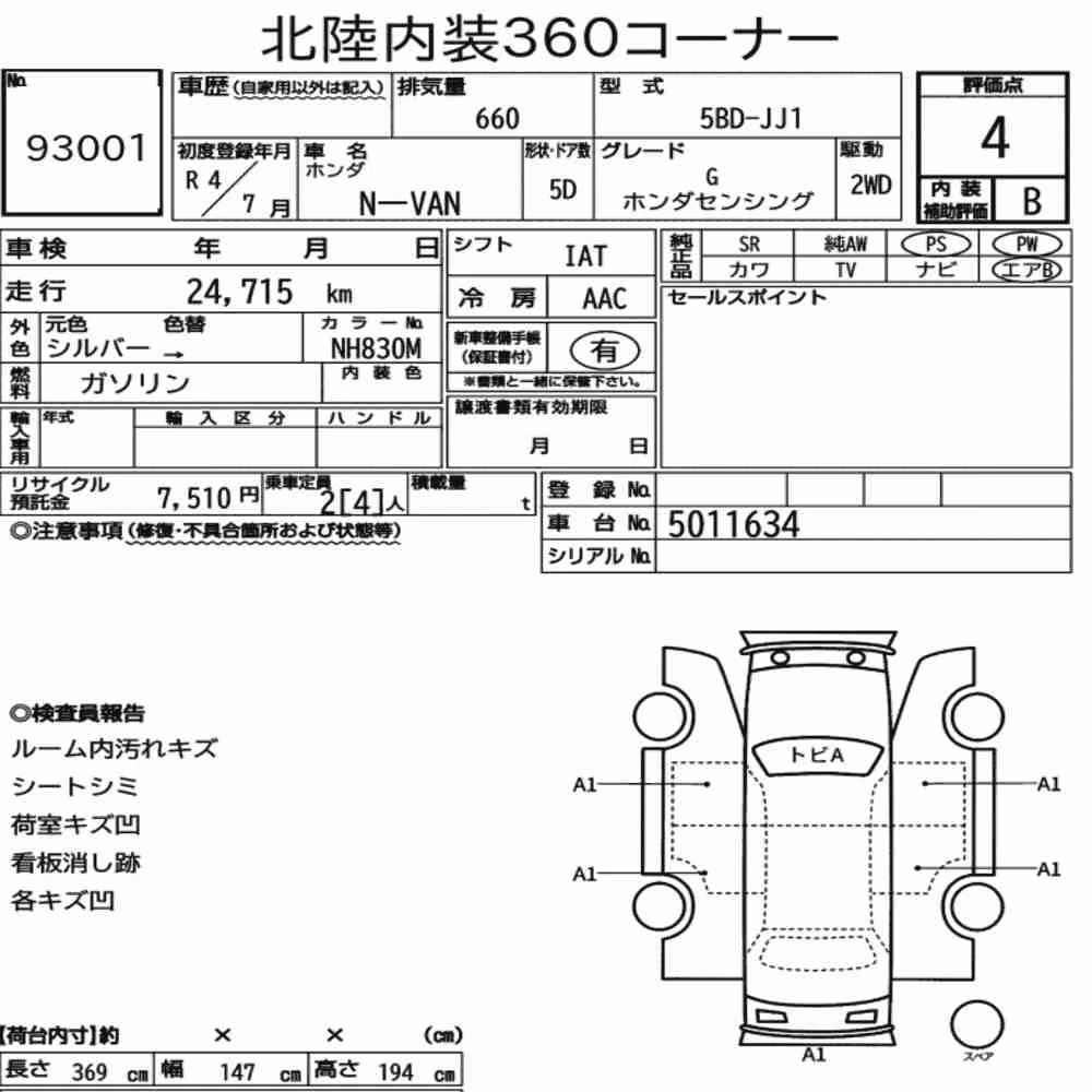 Notka aukcyjna: HONDA N-VAN G・HONDA SENSING
