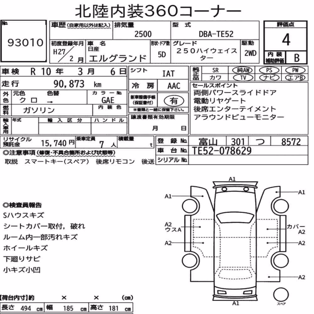 Notka aukcyjna: NISSAN ELGRAND 5D 250 HIGHWAY STAR