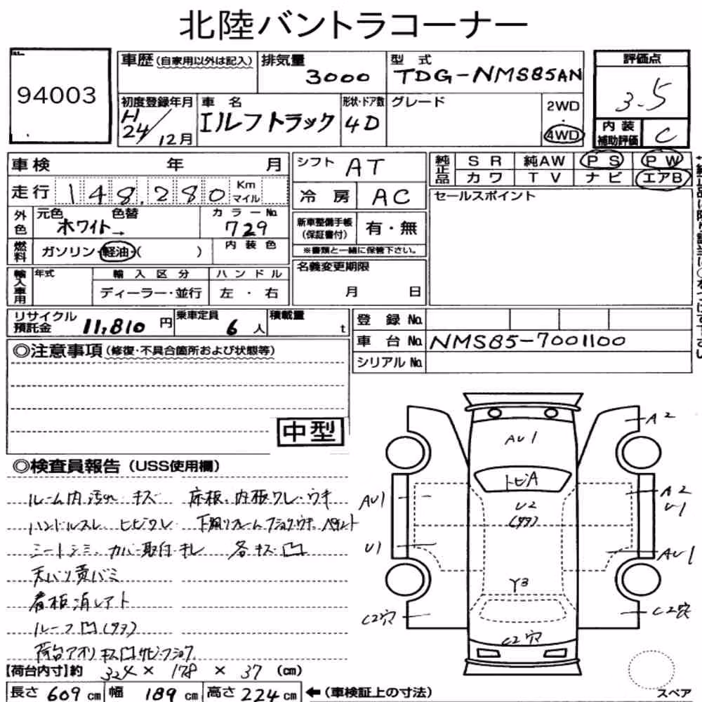 Notka aukcyjna: ISUZU ELF TRUCK 4D 4WD