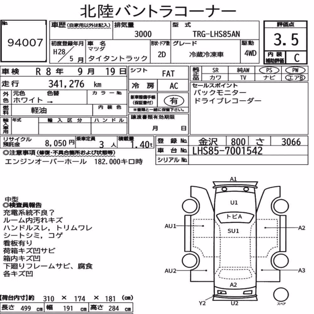 Notka aukcyjna: MAZDA TITAN TRUCK 2D 4WD OTHERS