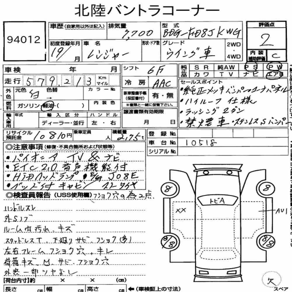 Notka aukcyjna: HINO HINO RANGER 2D OTHERS