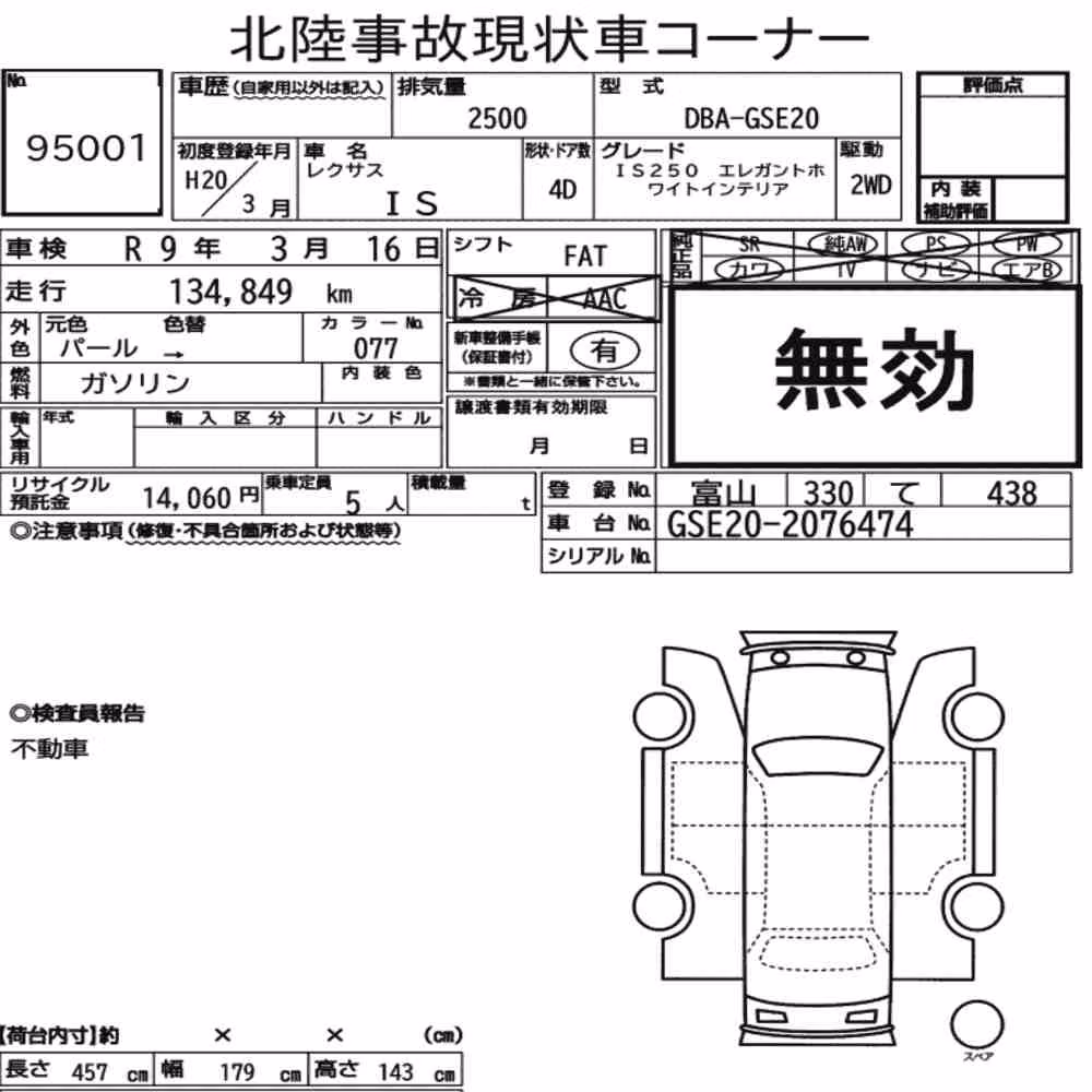 Notka aukcyjna: LEXUS IS 4D IS250 ELEGANT WHITE INTERIOR