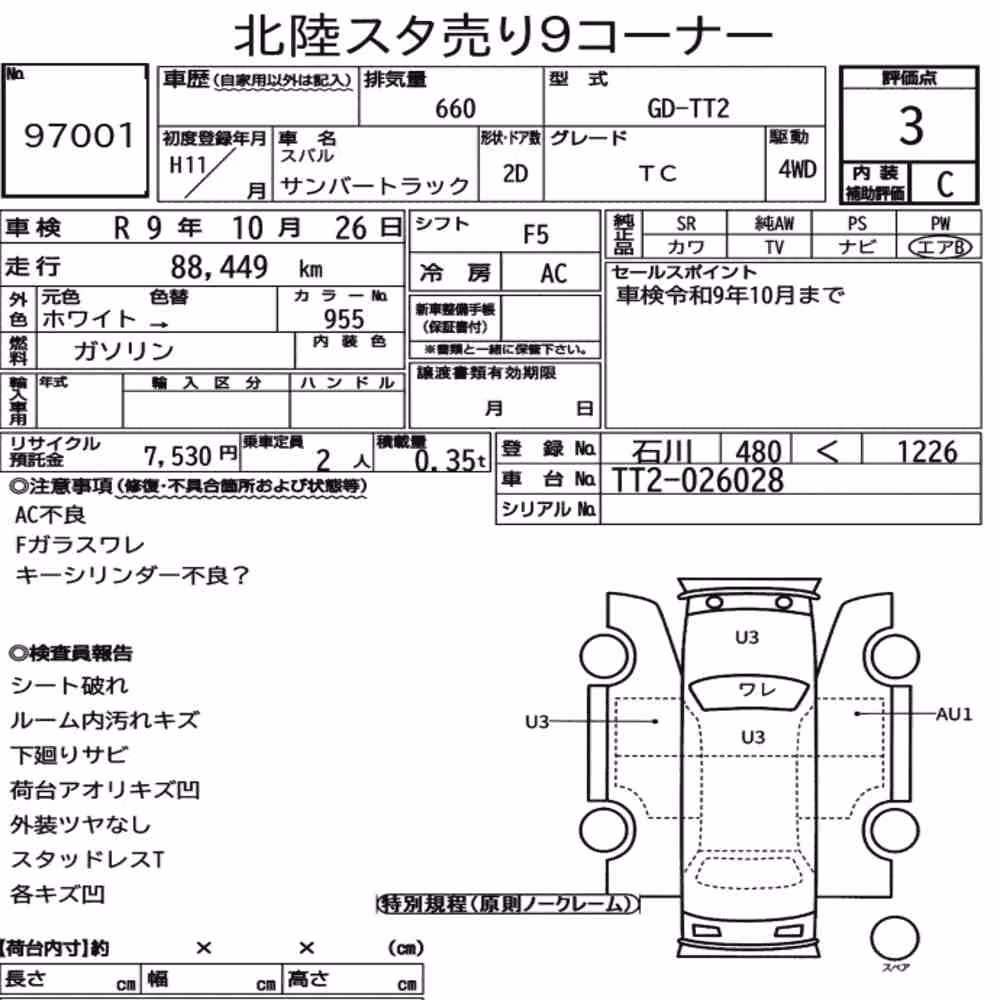 Notka aukcyjna: SUBARU SAMBAR TRUCK 4WD TC