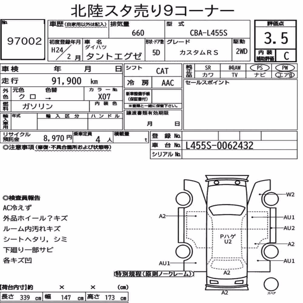 Notka aukcyjna: DAIHATSU TANTO EXE CUSTOM RS