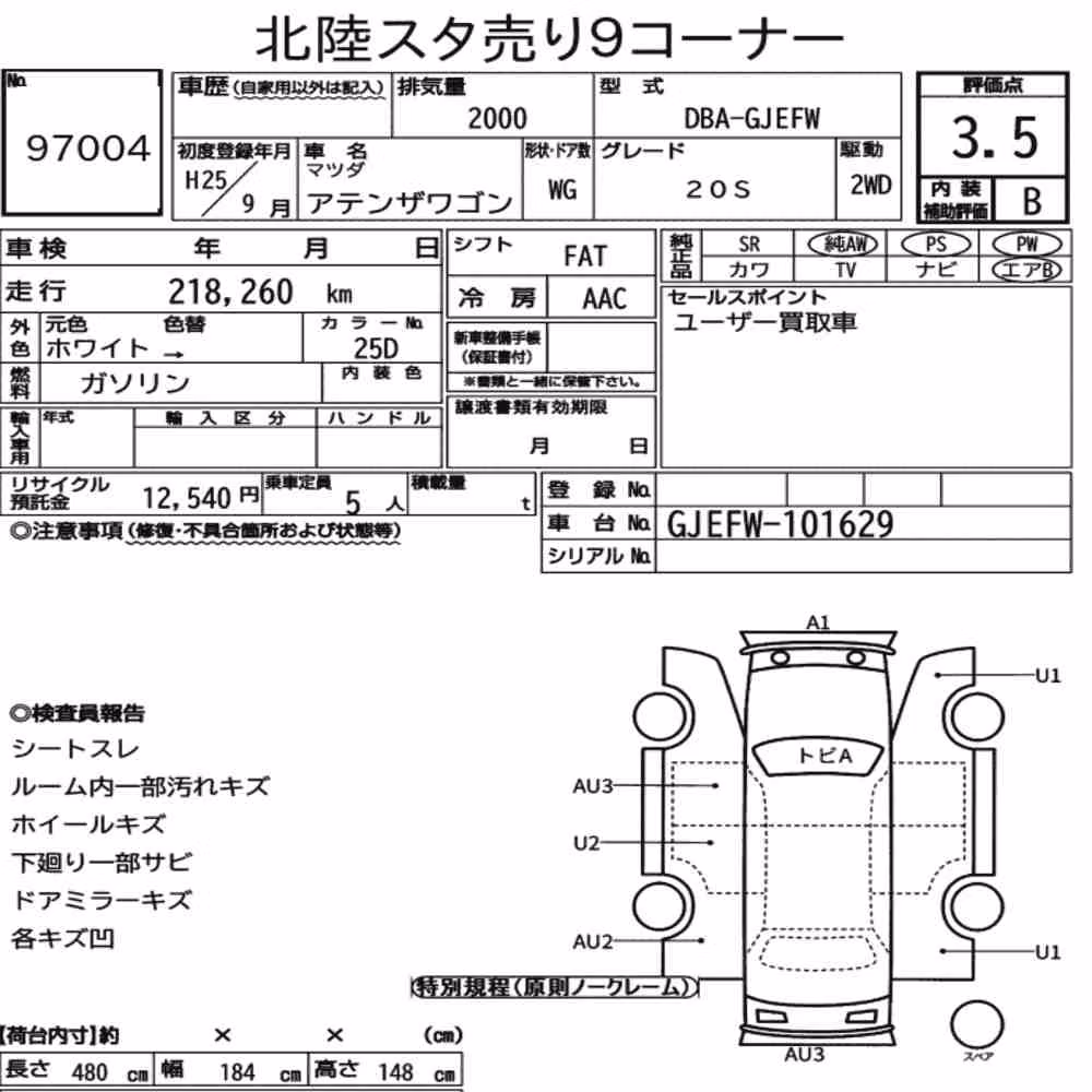 Notka aukcyjna: MAZDA ATENZA WAGON 20S