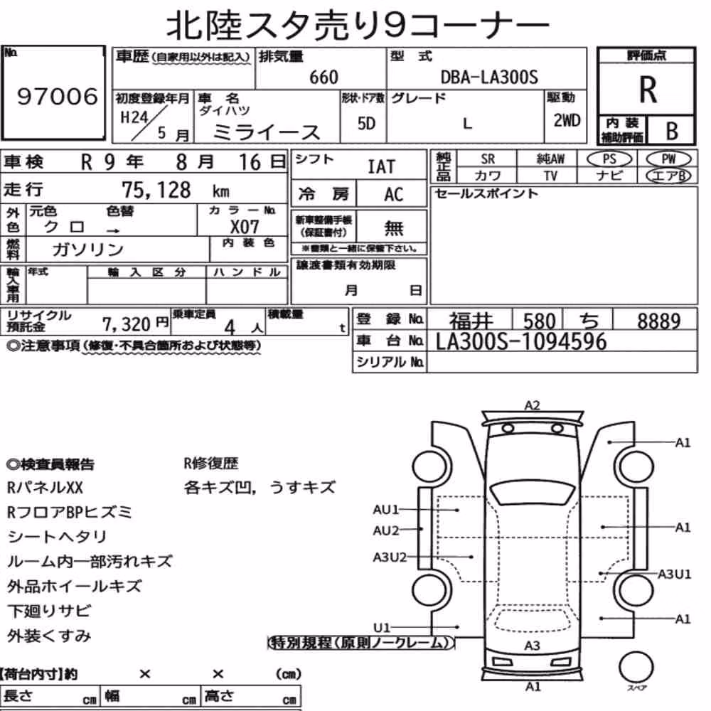 Notka aukcyjna: DAIHATSU MIRA E:S L