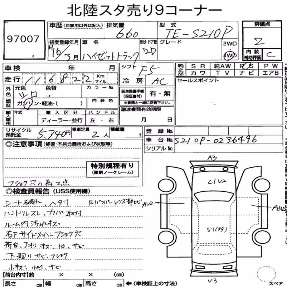 Notka aukcyjna: DAIHATSU HIJET TRUCK 4WD