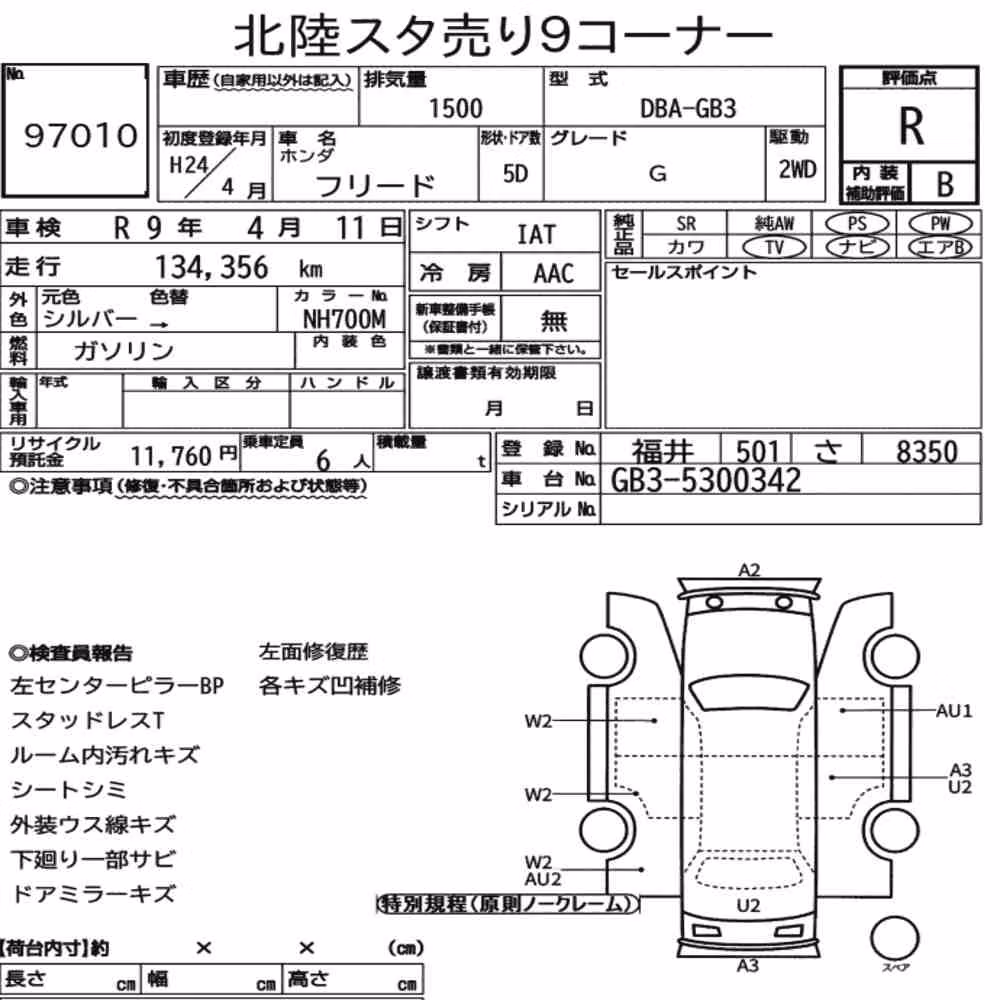Notka aukcyjna: HONDA FREED G