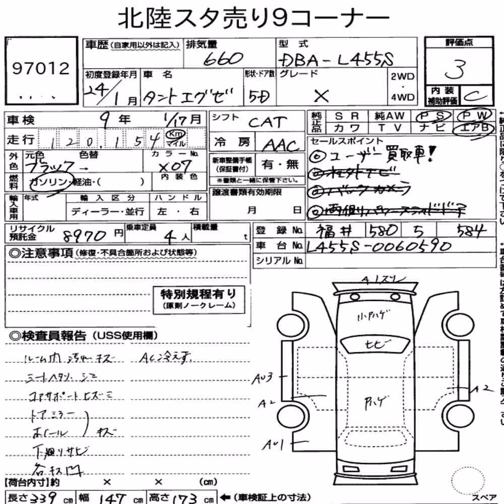 Notka aukcyjna: DAIHATSU TANTO EXE X