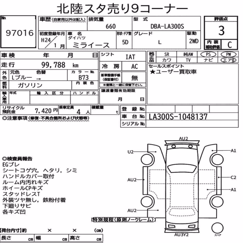 Notka aukcyjna: DAIHATSU MIRA E:S L