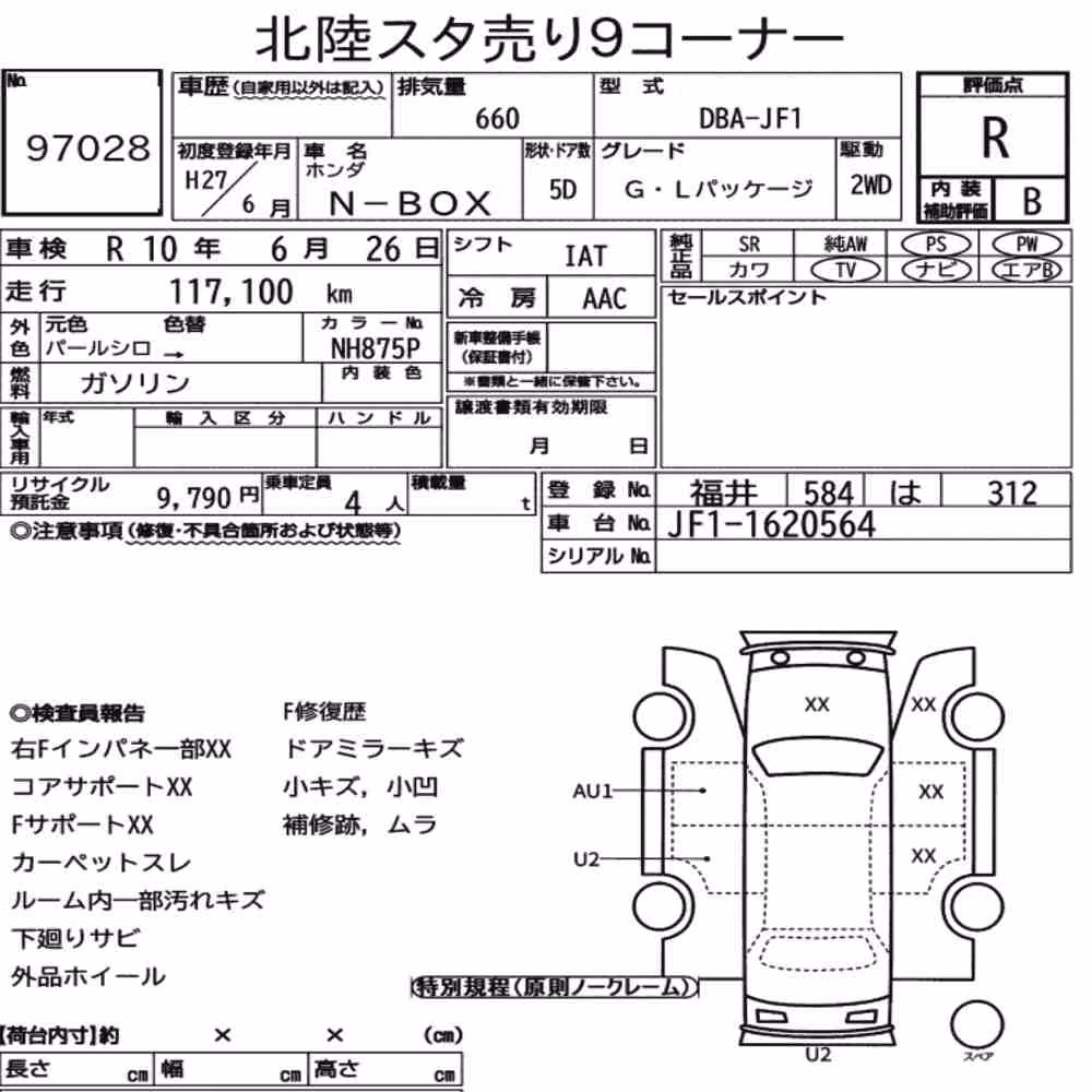 Notka aukcyjna: HONDA N-BOX G・L PACKAGE