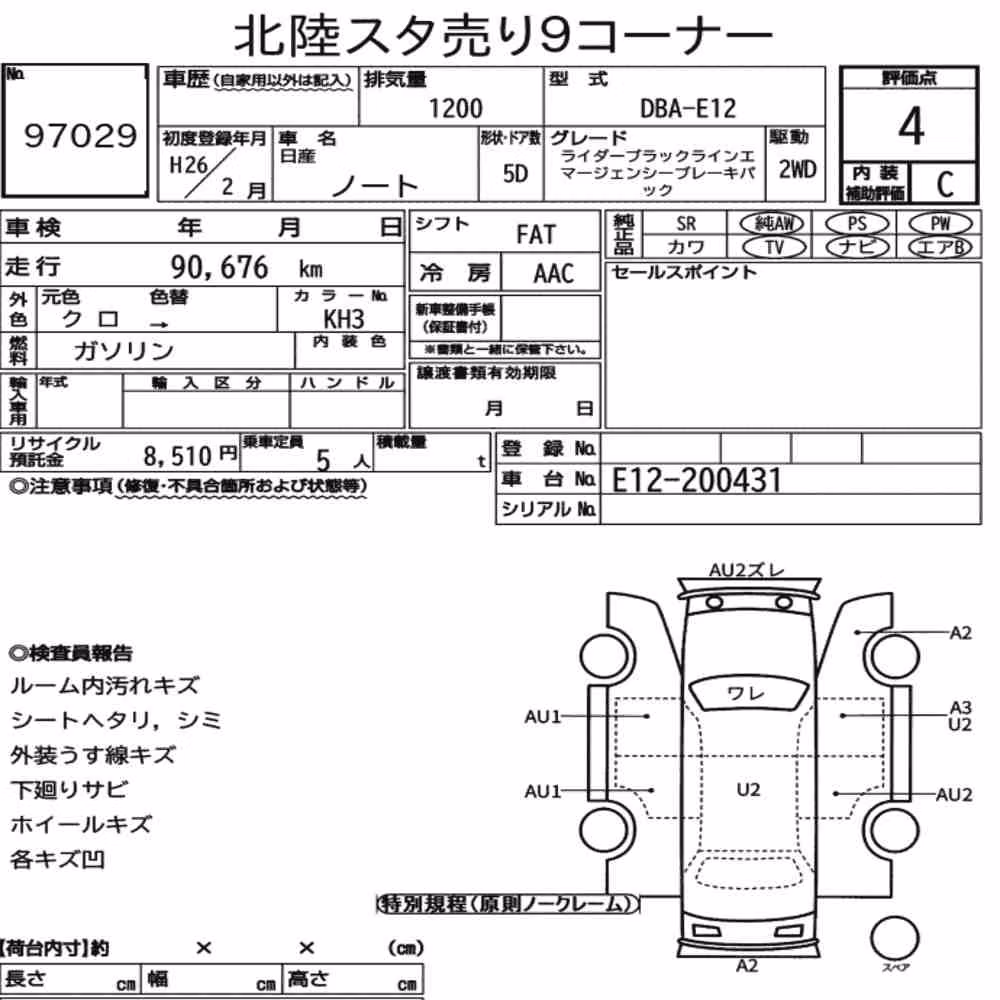 Notka aukcyjna: NISSAN NOTE RIDER BLACK LINE EMERGENCY BRAKE PACK