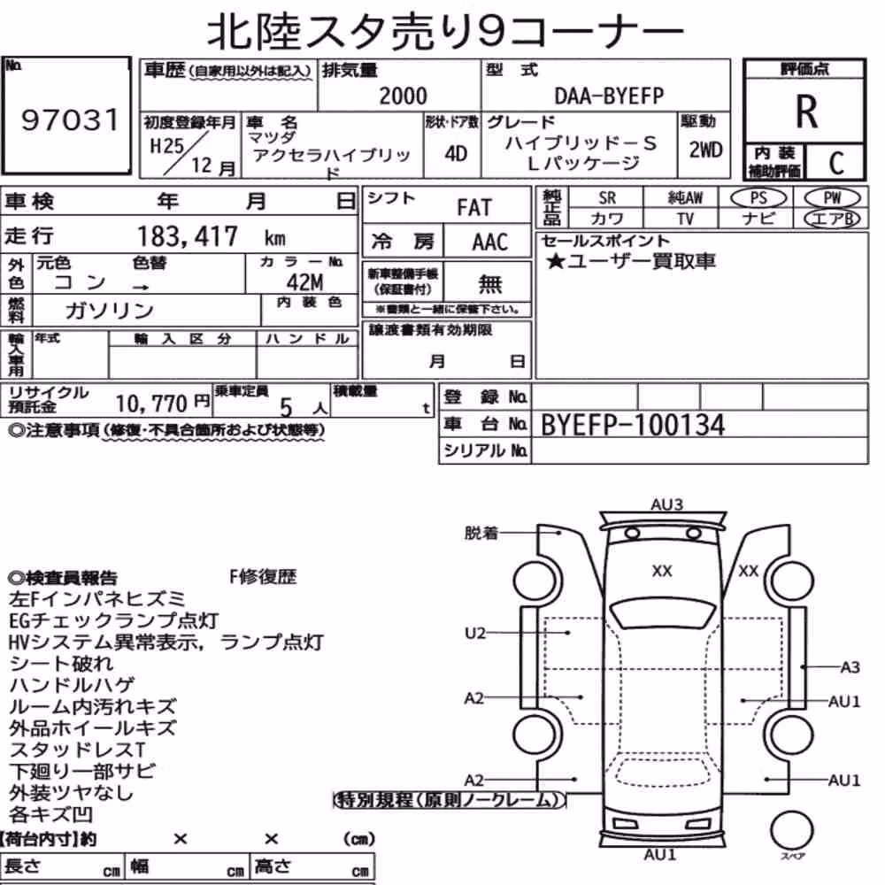 Notka aukcyjna: MAZDA AXELA HYBRID HYBRID -S L PACKAGE