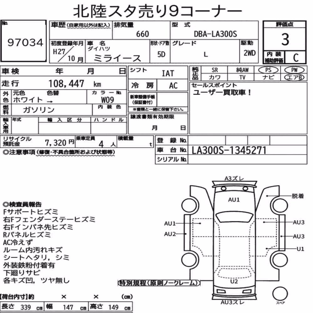 Notka aukcyjna: DAIHATSU MIRA E:S L