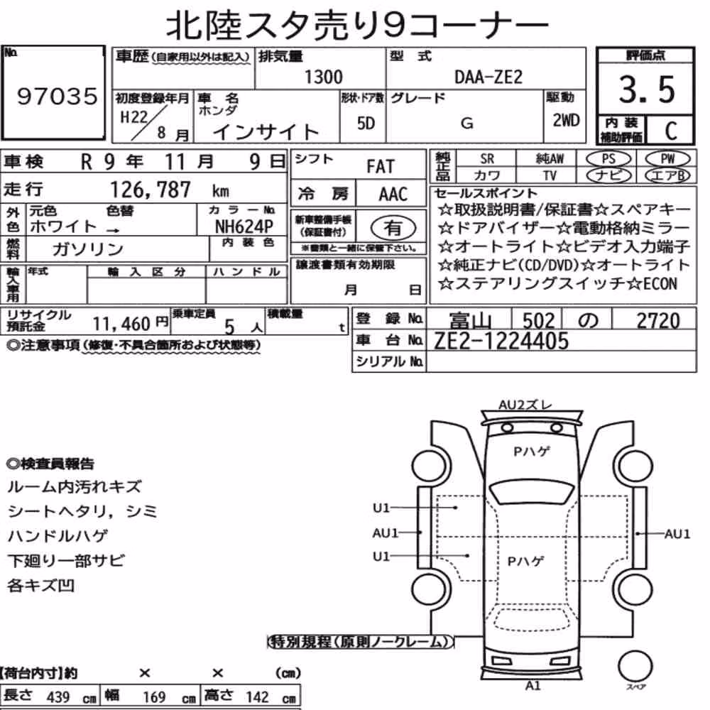 Notka aukcyjna: HONDA INSIGHT 5D G