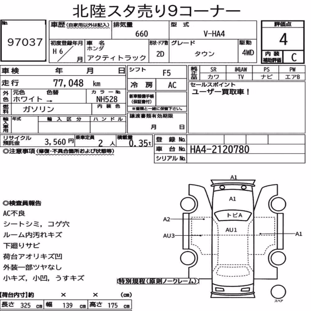 Notka aukcyjna: HONDA ACTY TRUCK 4WD TOWN