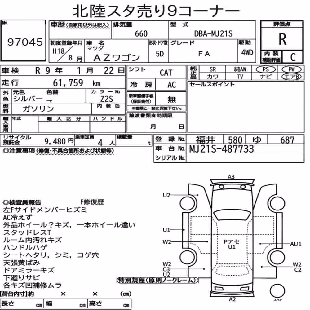 Notka aukcyjna: MAZDA AZ-WAGON 5D 4WD FA