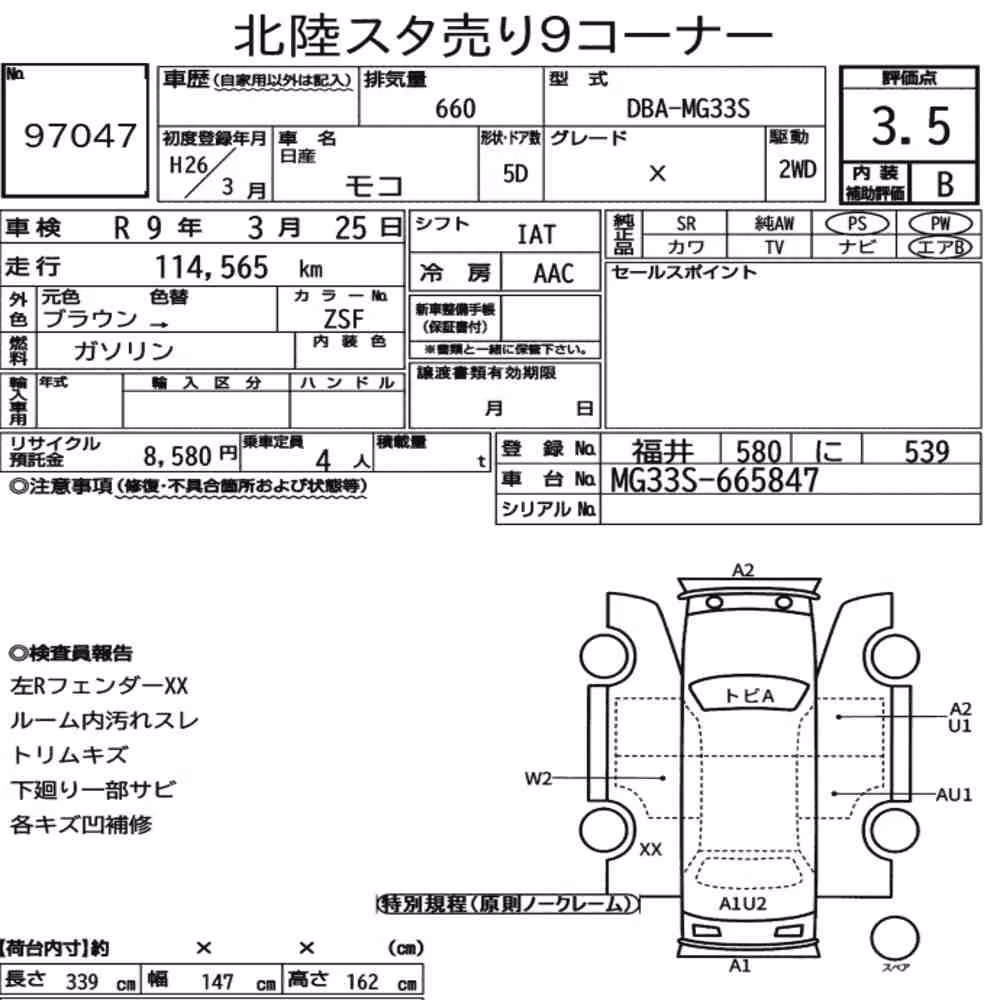 Notka aukcyjna: NISSAN MOCO X