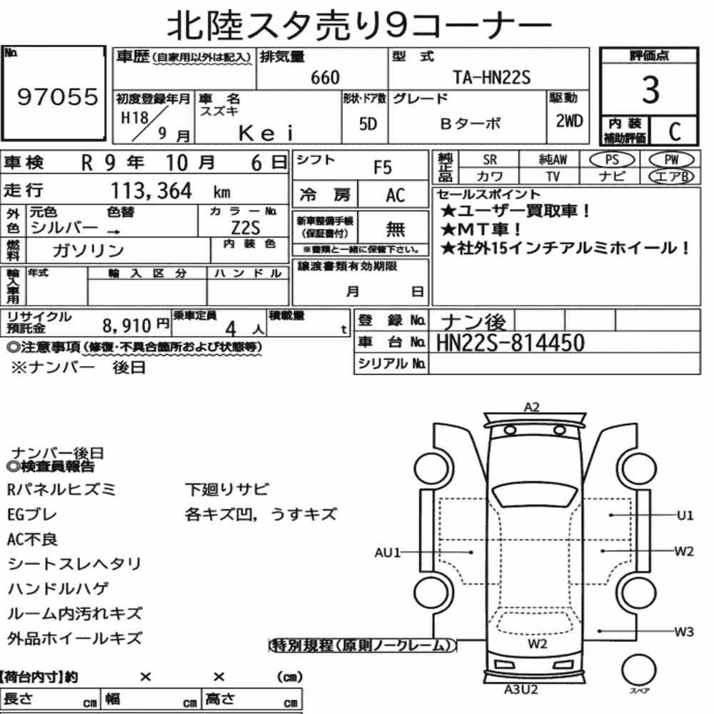 Notka aukcyjna: SUZUKI KEI 5D B TURBO
