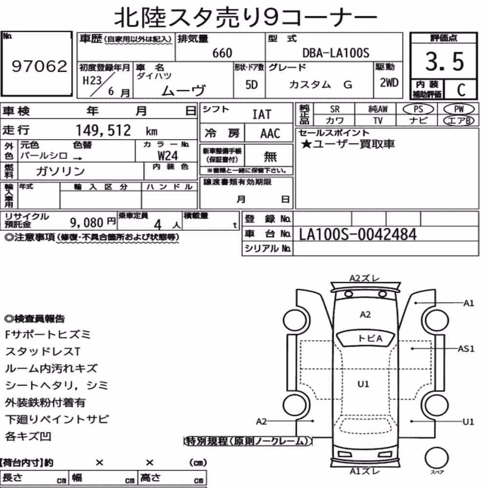 Notka aukcyjna: DAIHATSU MOVE CUSTOM G