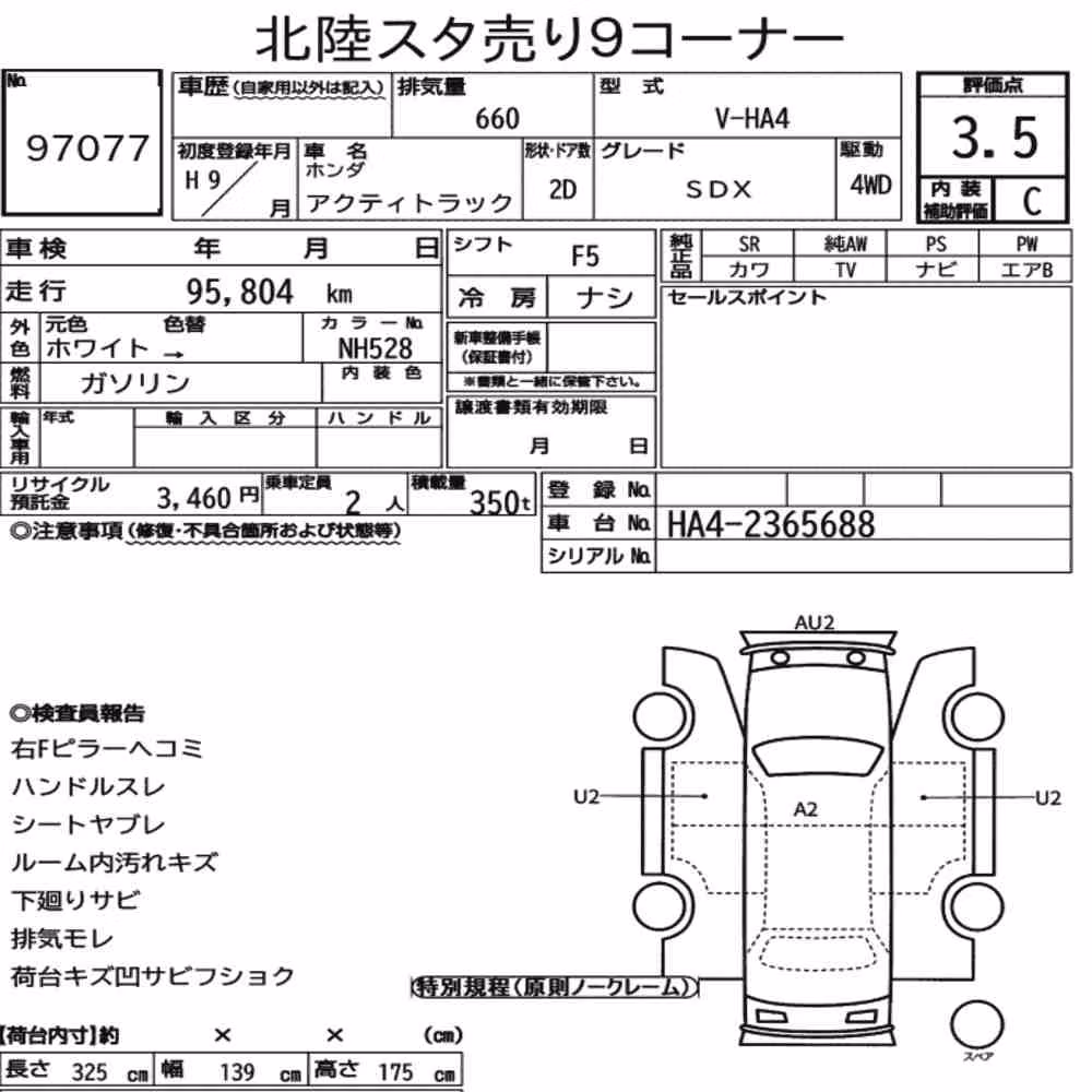 Notka aukcyjna: HONDA ACTY TRUCK 4WD SDX