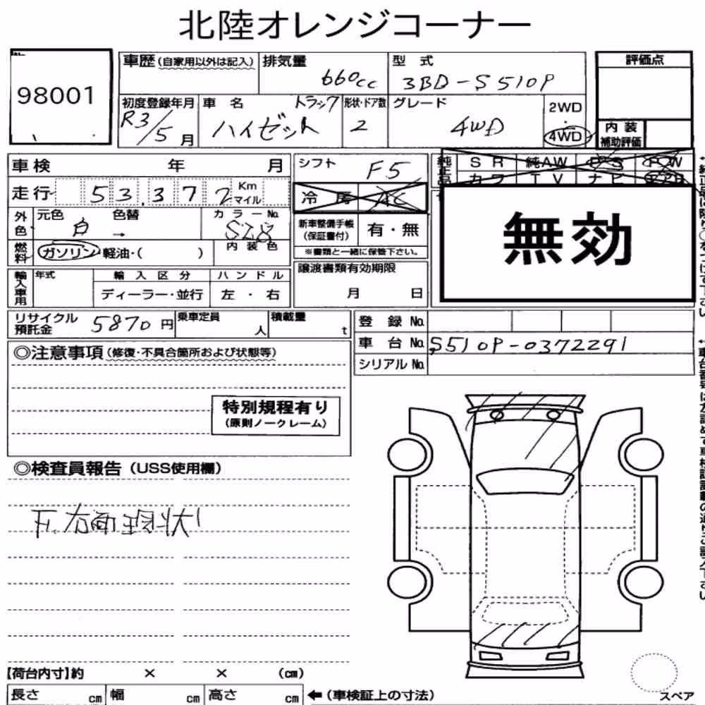 Notka aukcyjna: DAIHATSU HIJET TRUCK 4WD