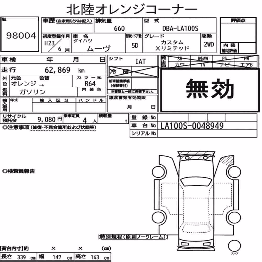 Notka aukcyjna: DAIHATSU MOVE CUSTOM X LIMITED
