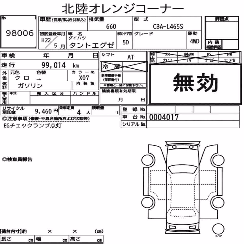 Notka aukcyjna: DAIHATSU TANTO EXE 4WD