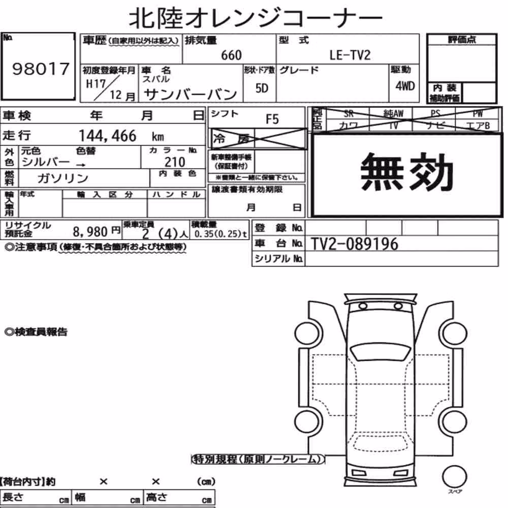 Notka aukcyjna: SUBARU SAMBAR VAN 5D 4WD