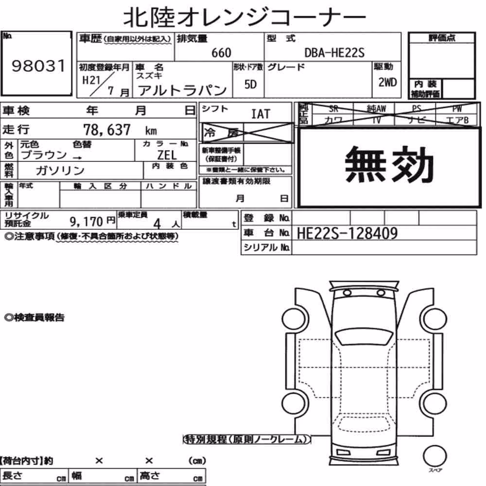 Notka aukcyjna: SUZUKI ALTO LAPIN