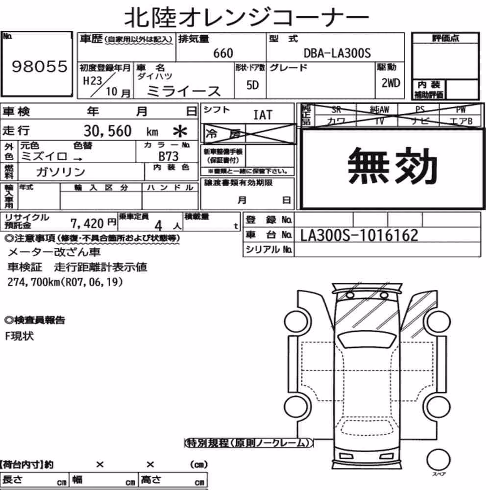Notka aukcyjna: DAIHATSU MIRA E:S