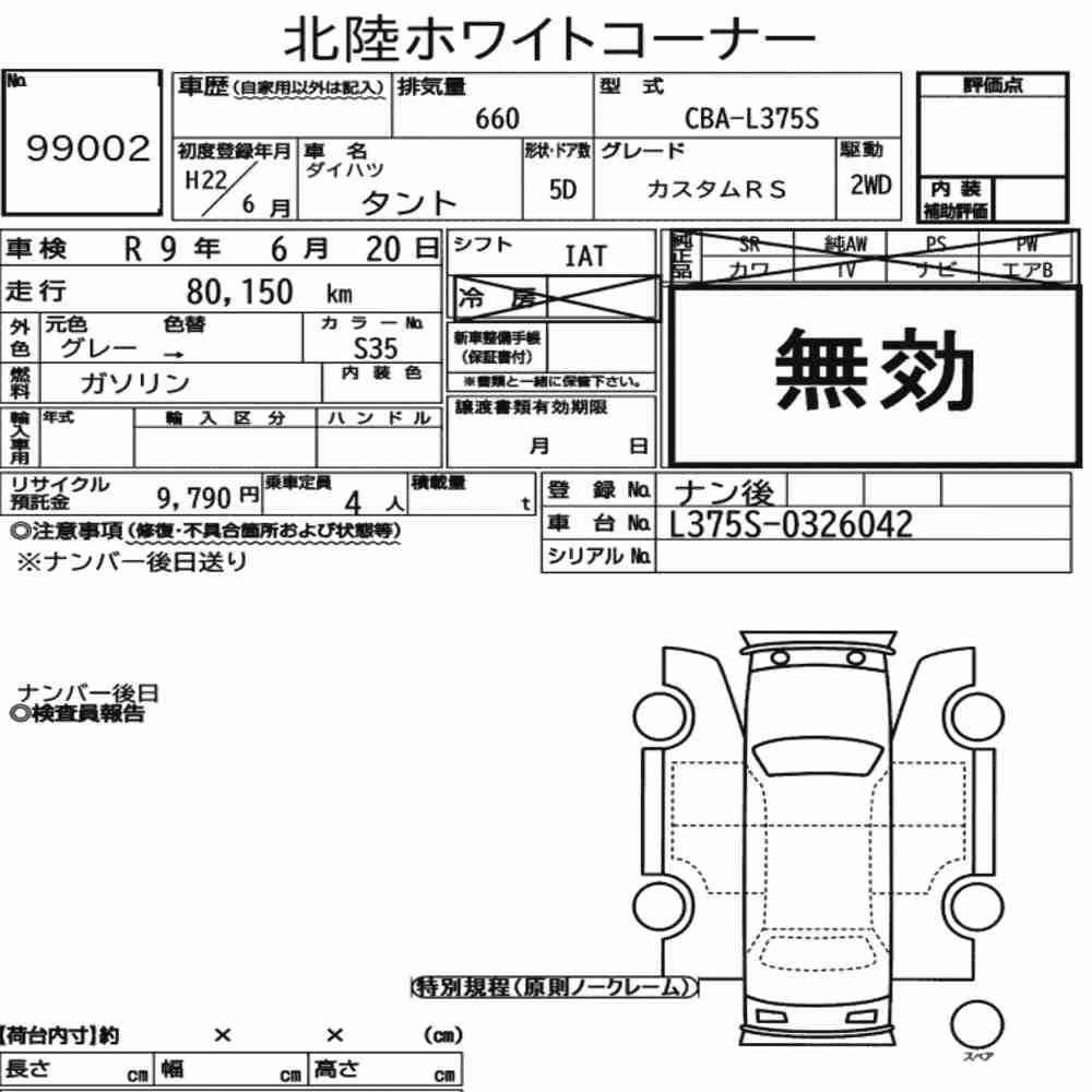 Notka aukcyjna: DAIHATSU TANTO CUSTOM RS