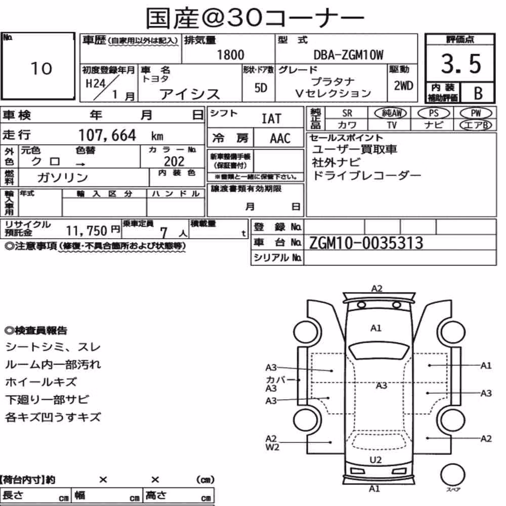 Notka aukcyjna: TOYOTA ISIS PLATANA V SELECTION