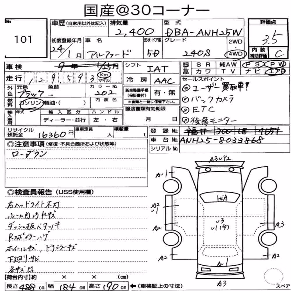 Notka aukcyjna: TOYOTA ALPHARD 4WD 240S