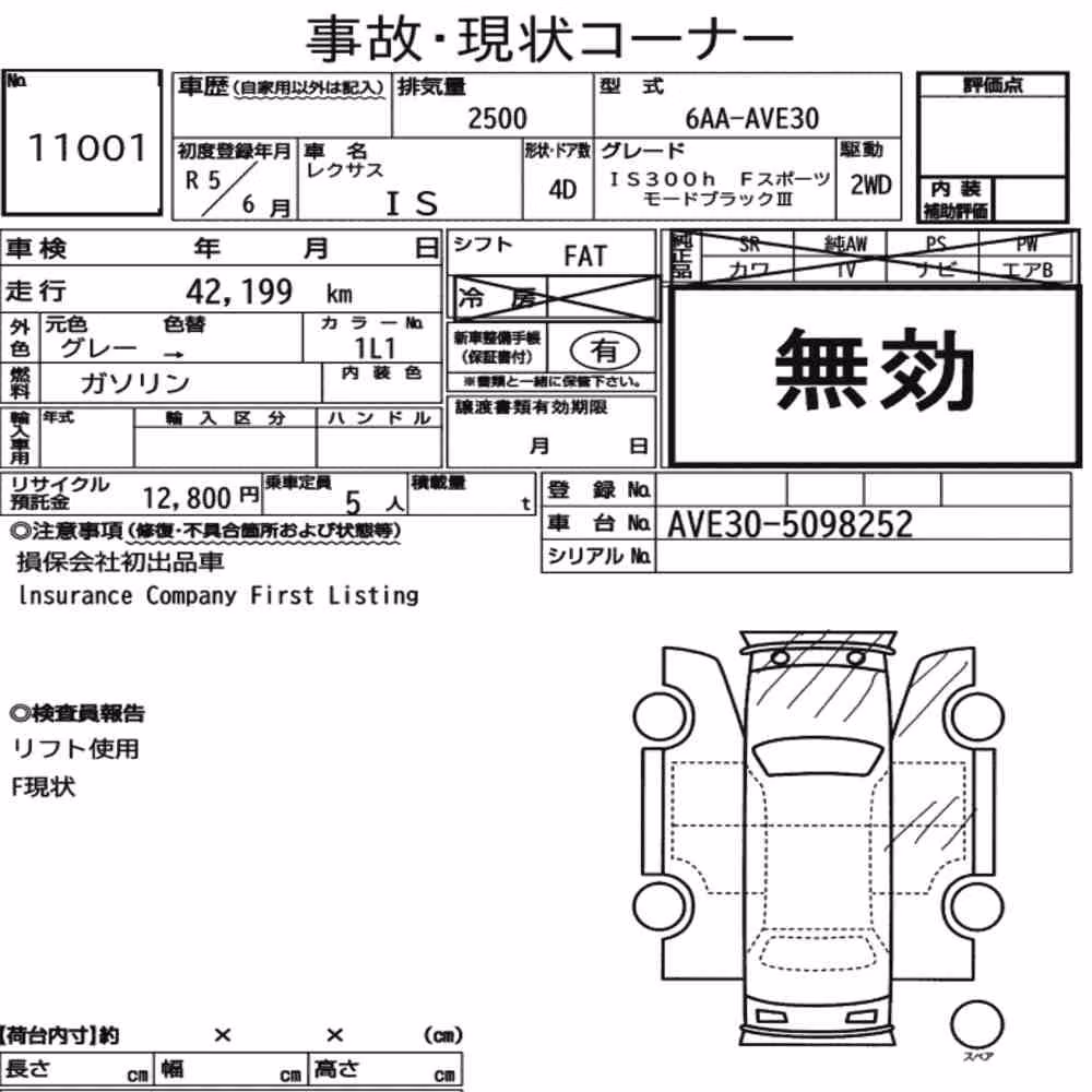 Notka aukcyjna: LEXUS IS 4D IS300H F SPORT MODE BLACK Ⅲ