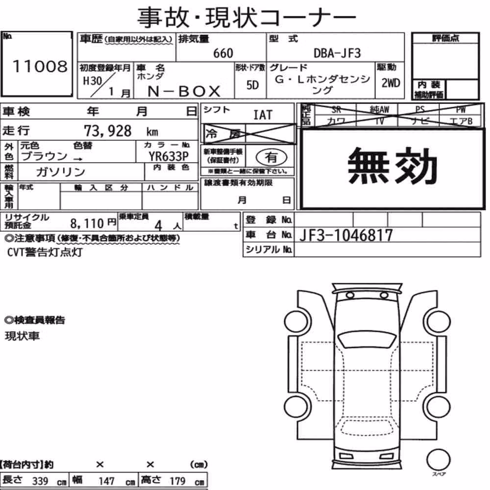 Notka aukcyjna: HONDA N-BOX G・L HONDA SENSING