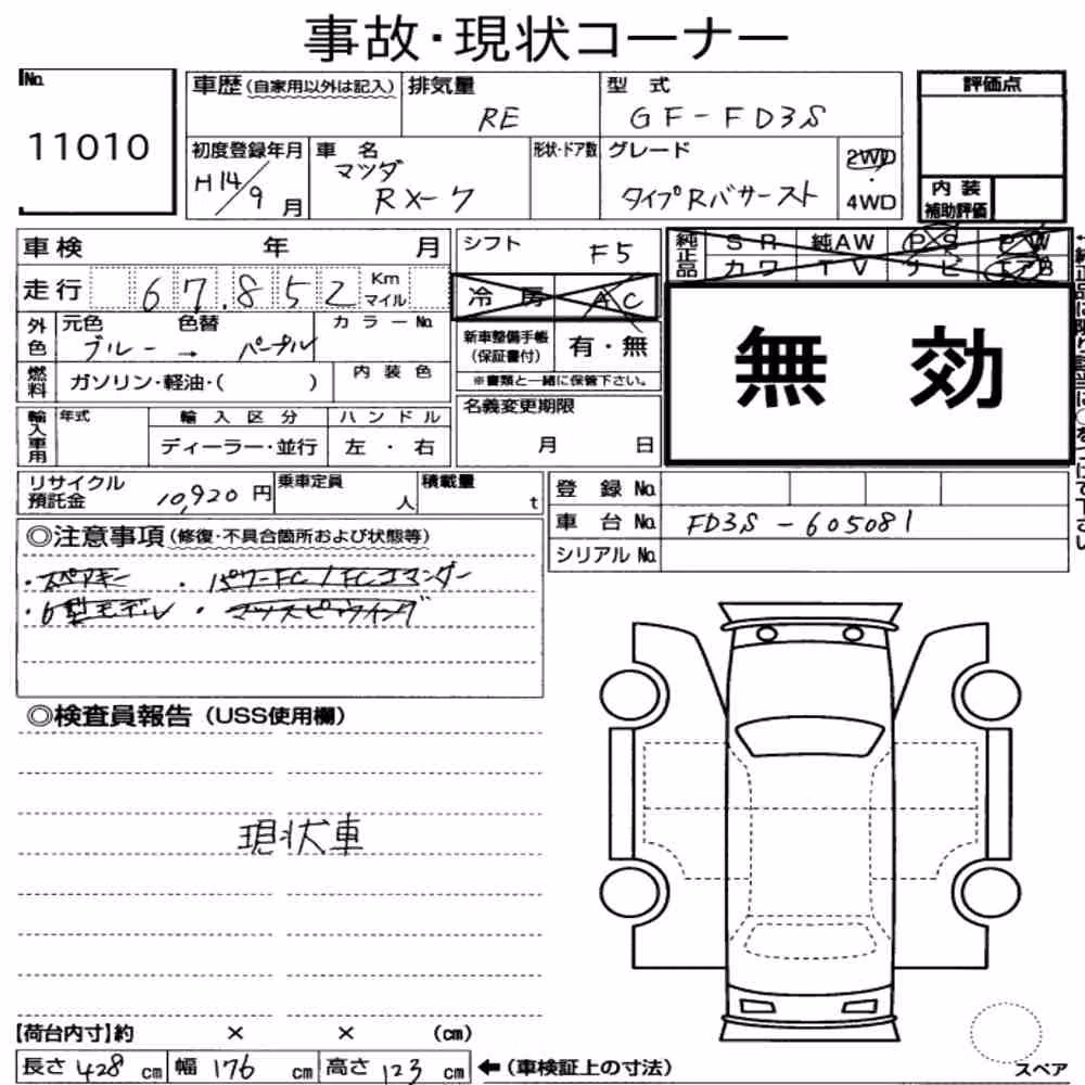 Notka aukcyjna: MAZDA RX-7 TYPE R BATHURST