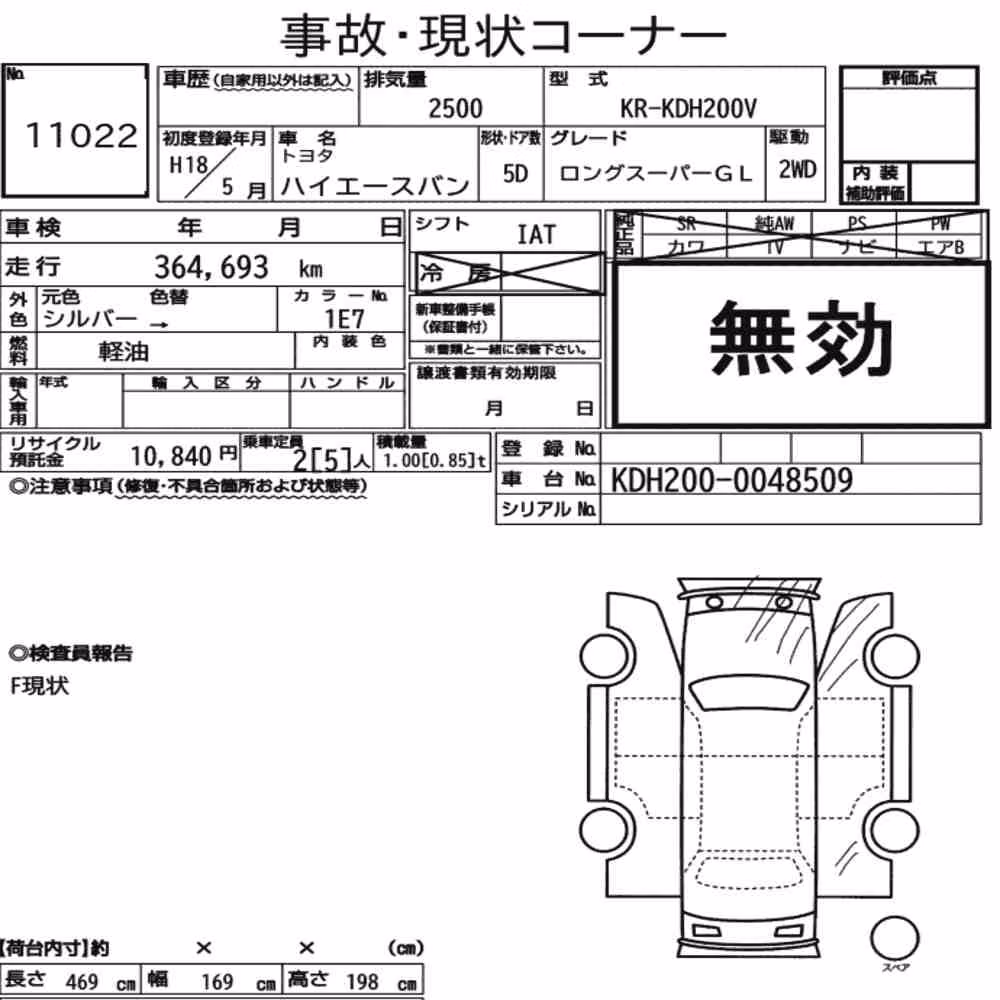 Notka aukcyjna: TOYOTA HIACE VAN 5D LONG SUPER GL