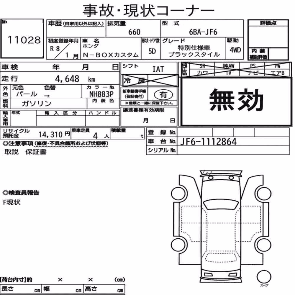 Notka aukcyjna: HONDA N-BOX CUSTOM 4WD SPECIAL EDITION BLACK STYLE