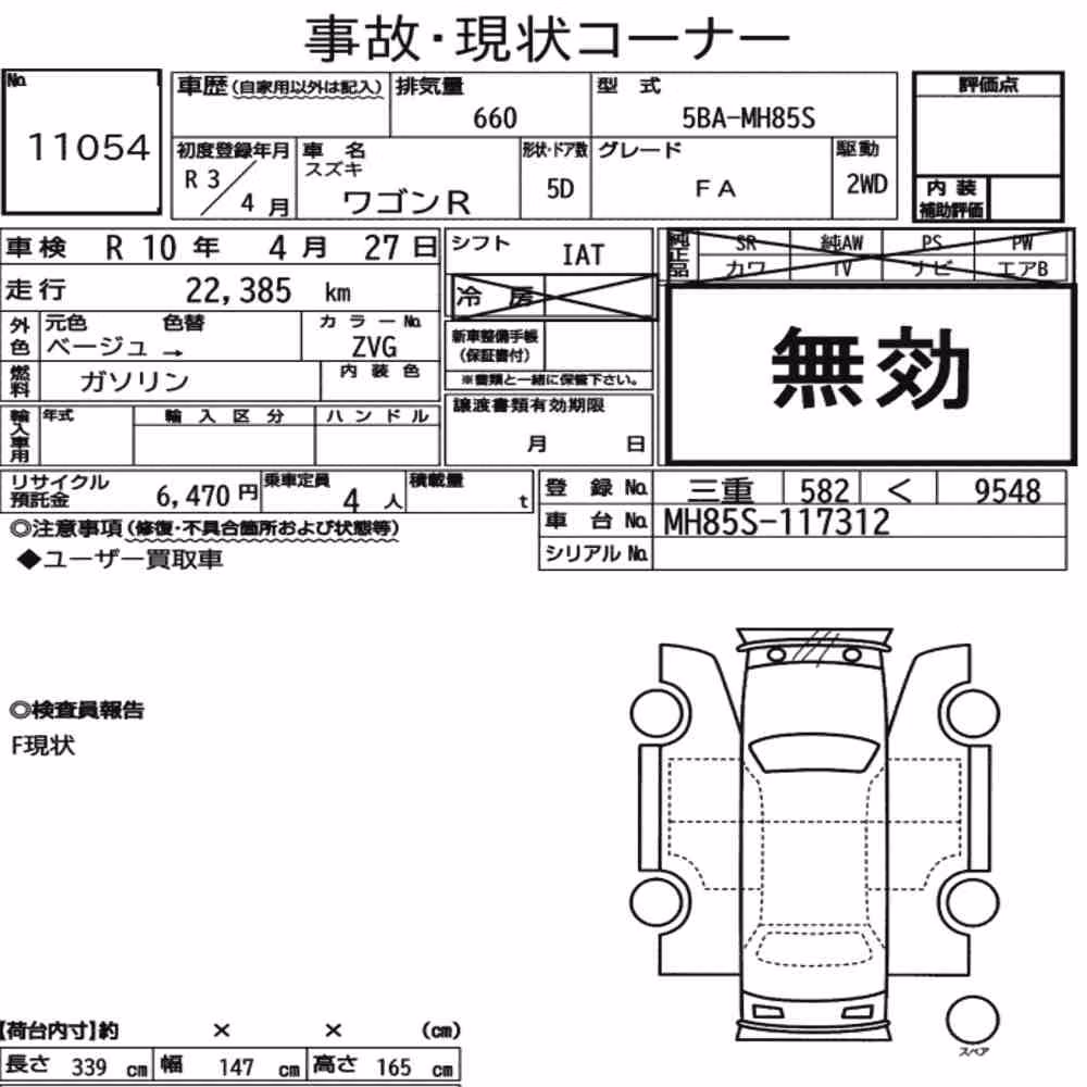 Notka aukcyjna: SUZUKI WAGON R 5D FA