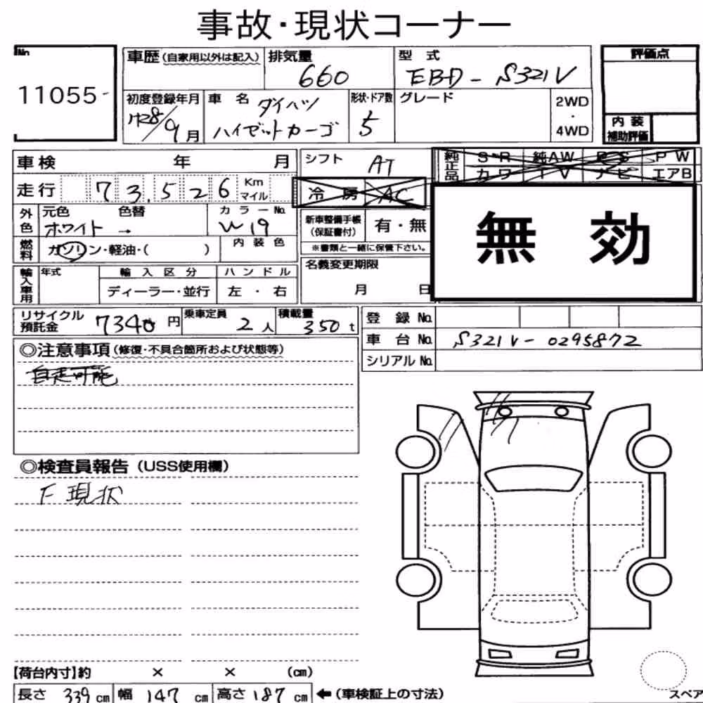 Notka aukcyjna: DAIHATSU HIJET CARGO 5D