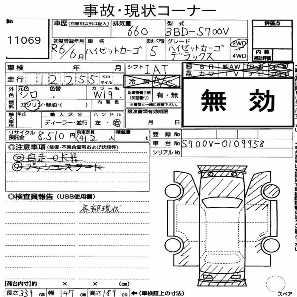 Notka aukcyjna: DAIHATSU HIJET CARGO 5D DELUXE